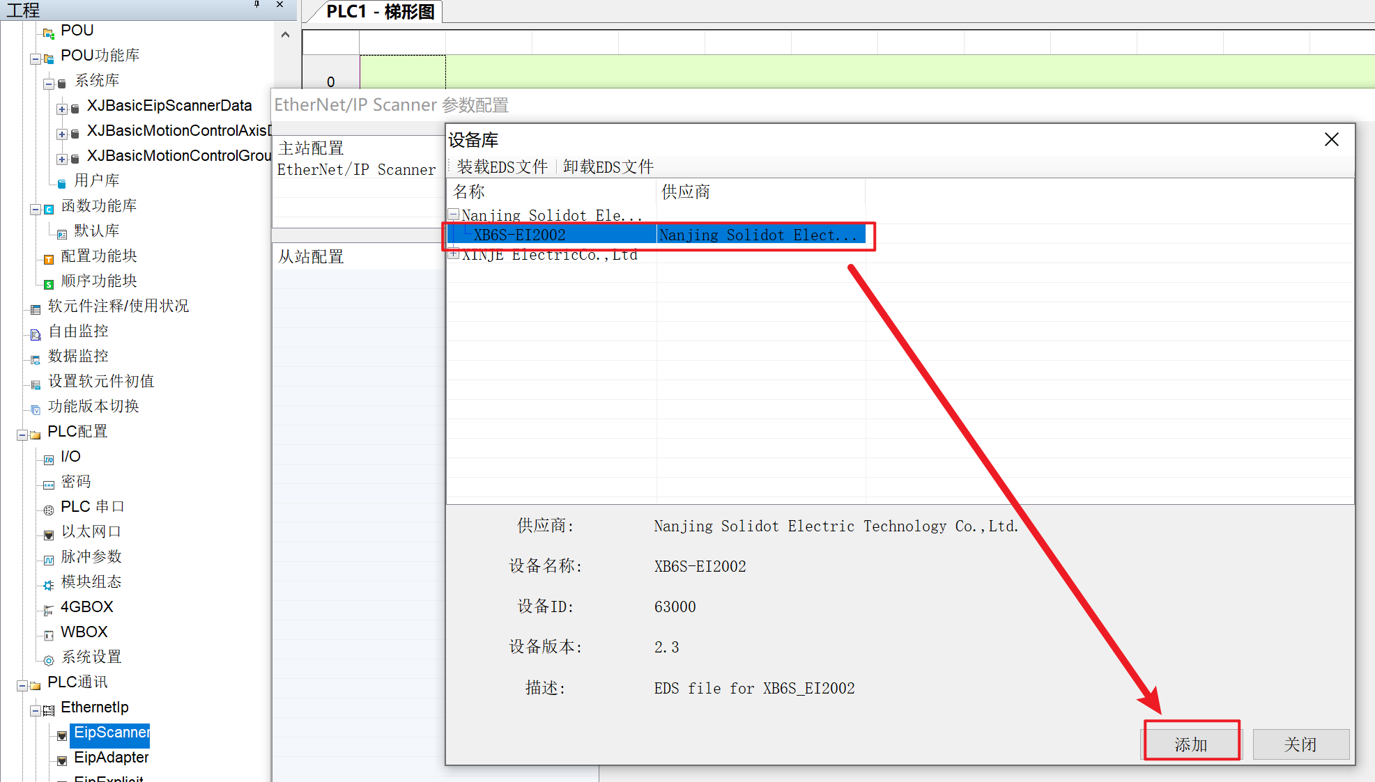 XB6S-EI2002如何与信捷XDH-60T4-E实现EtherNet/IP通讯?