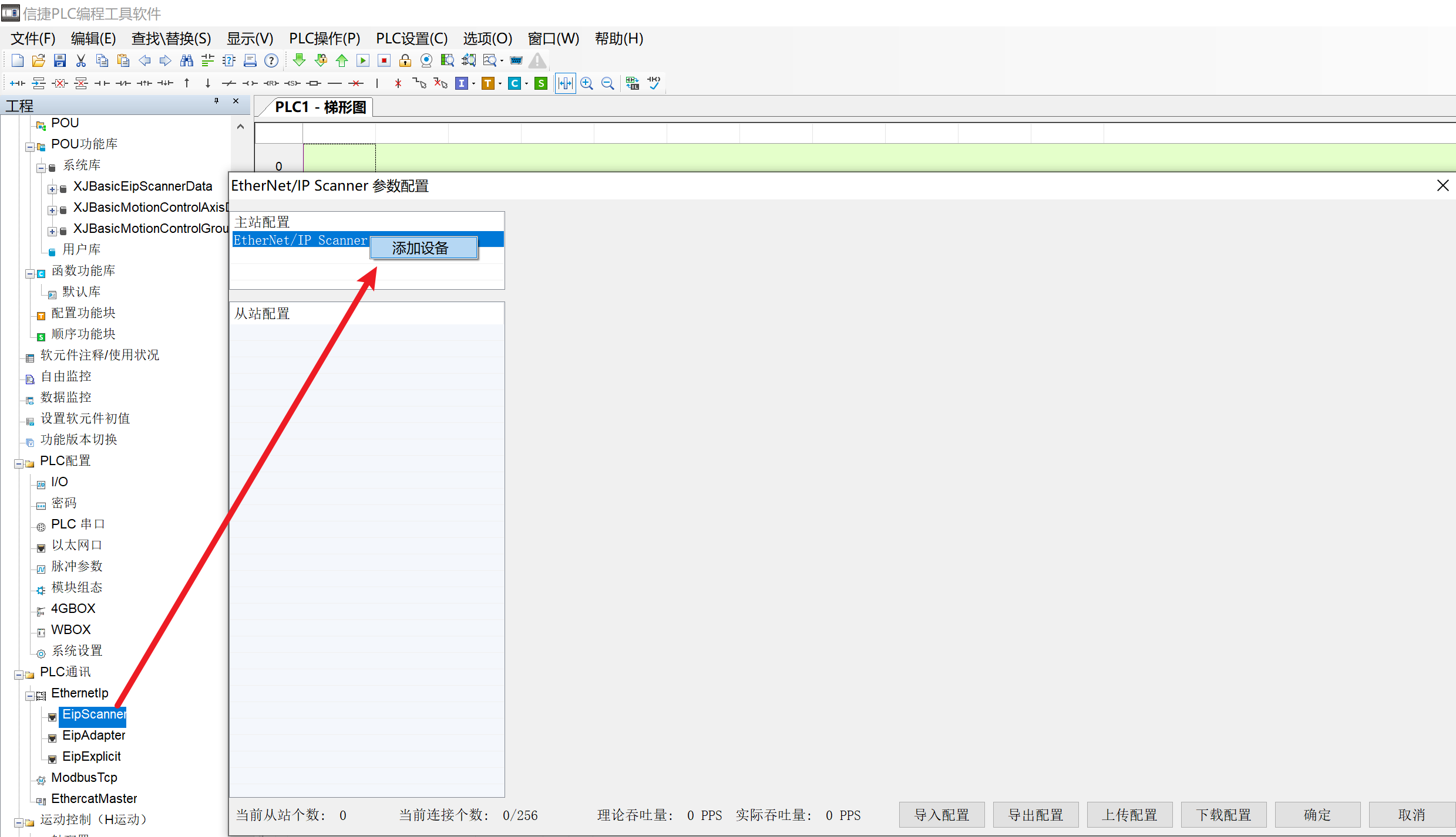 XB6S-EI2002如何与信捷XDH-60T4-E实现EtherNet/IP通讯?