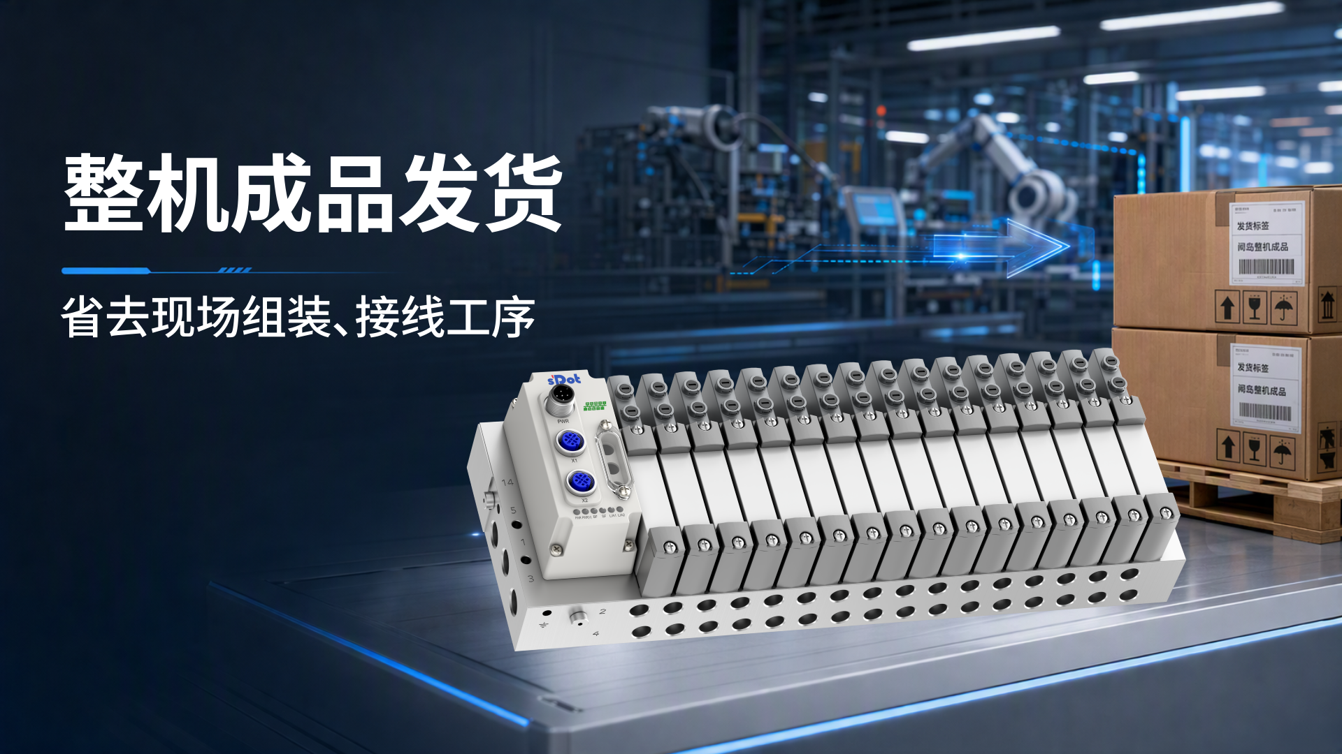 Flexible Air control, Easy Integration—Solidot C3 Fieldbus Valve terminal