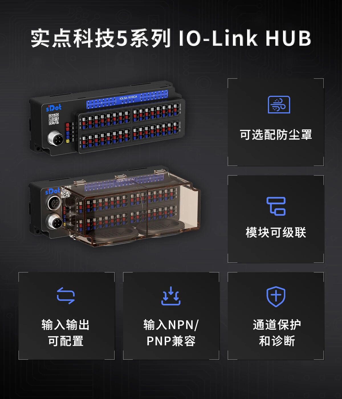 Solidot IO-Link HUB-IOL5 series configurable model introduction