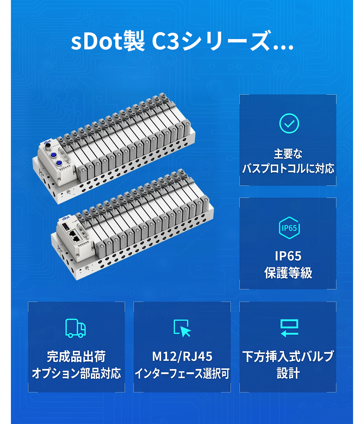 sDot製C3シリーズバルブターミナルの動力電池ケース生産ラインへの適用