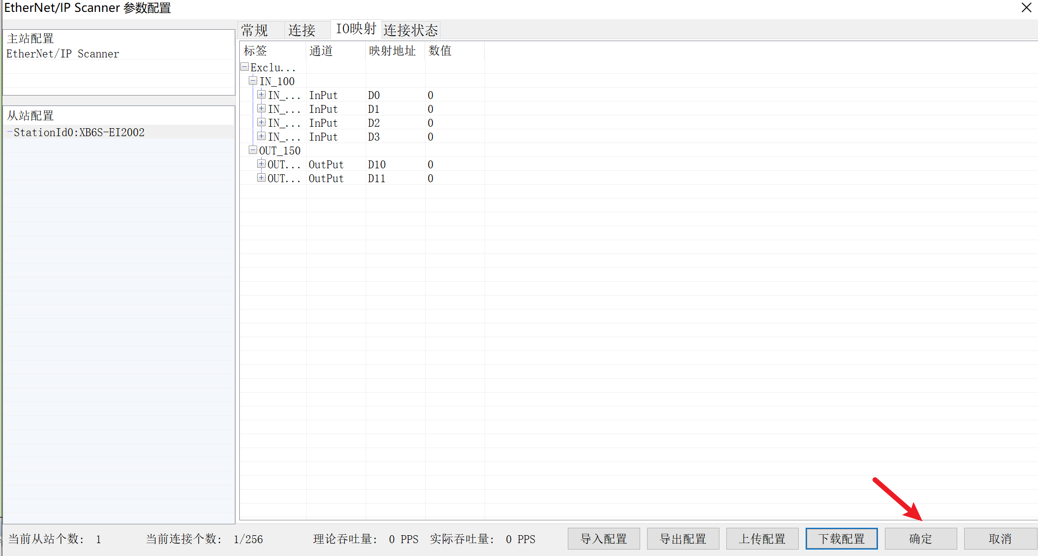 XB6S-EI2002如何与信捷XDH-60T4-E实现EtherNet/IP通讯?
