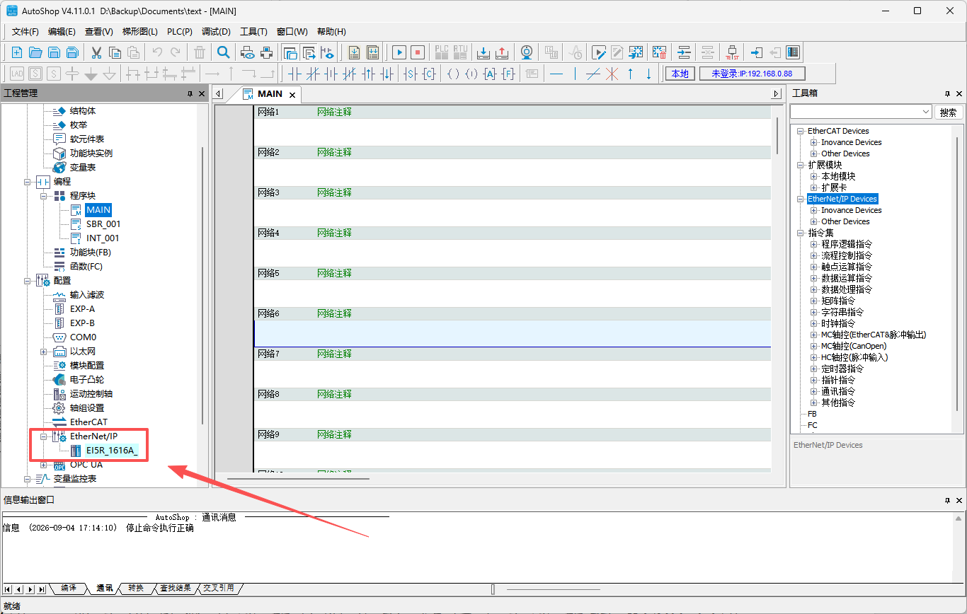 How do I complete the configuration and communication of the EI5R-1616A+ in AutoShop?