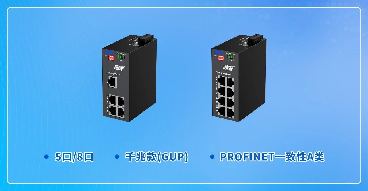 Solidot PROFINET dedicated industrial switch introduction