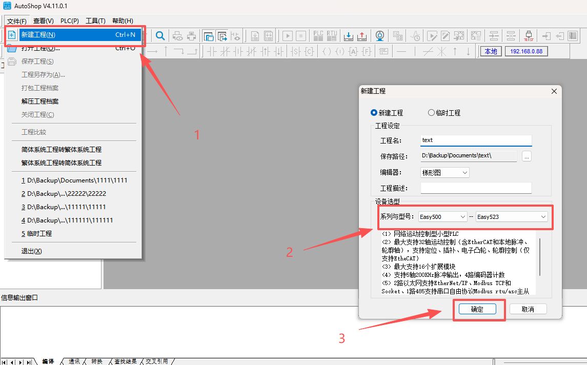 How do I complete the configuration and communication of the EI5R-1616A+ in AutoShop?