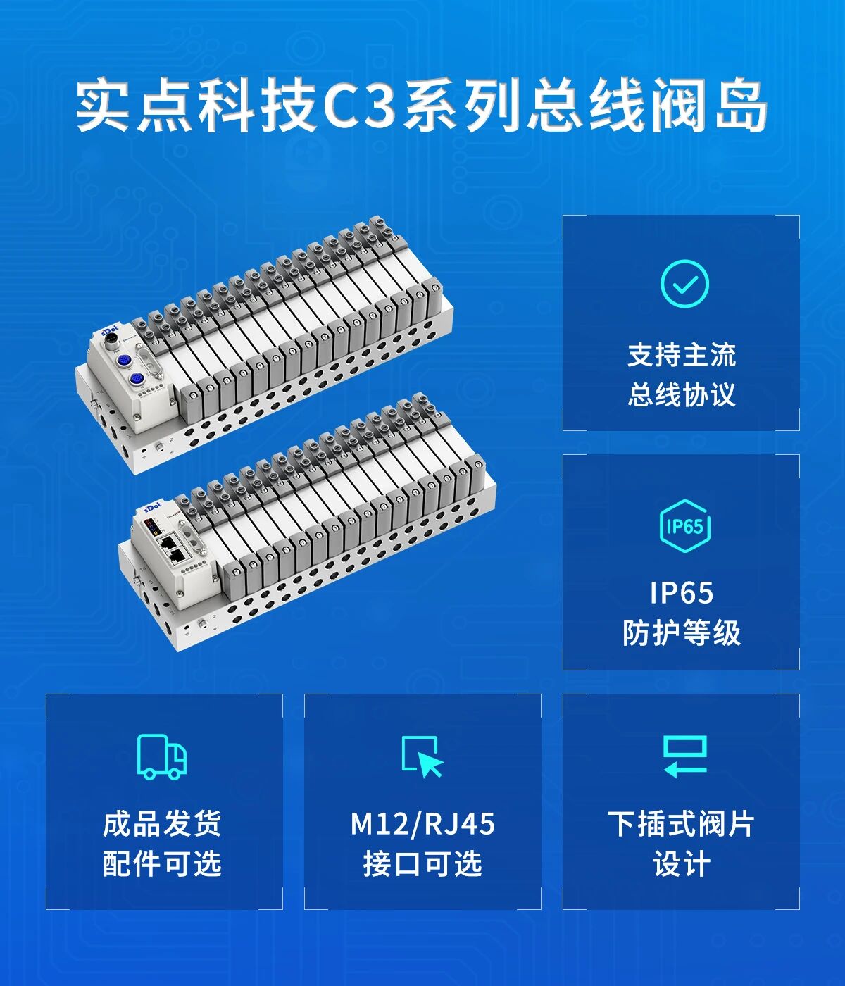 Application of Solidot C3 Series Valve terminal in a power Battery Shell Production line