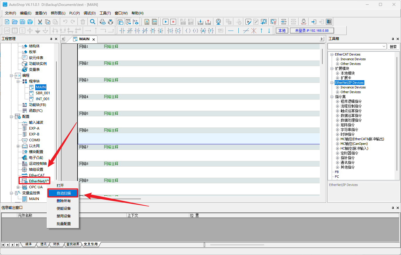 How do I complete the configuration and communication of the EI5R-1616A+ in AutoShop?