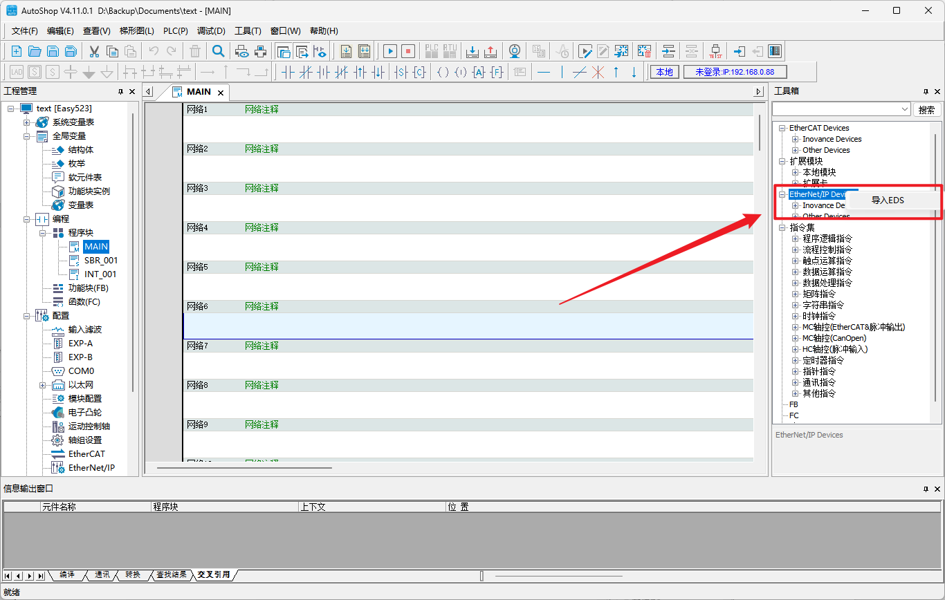 How do I complete the configuration and communication of the EI5R-1616A+ in AutoShop?