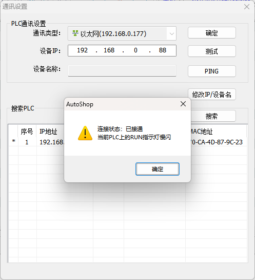 How do I complete the configuration and communication of the EI5R-1616A+ in AutoShop?